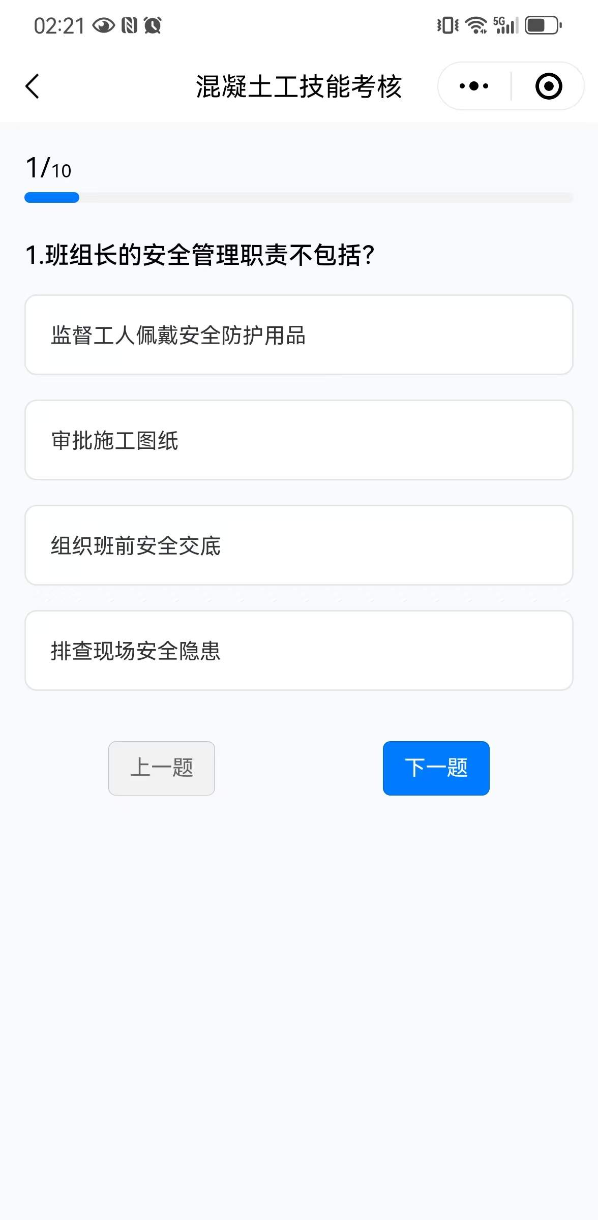 积分答题小程序