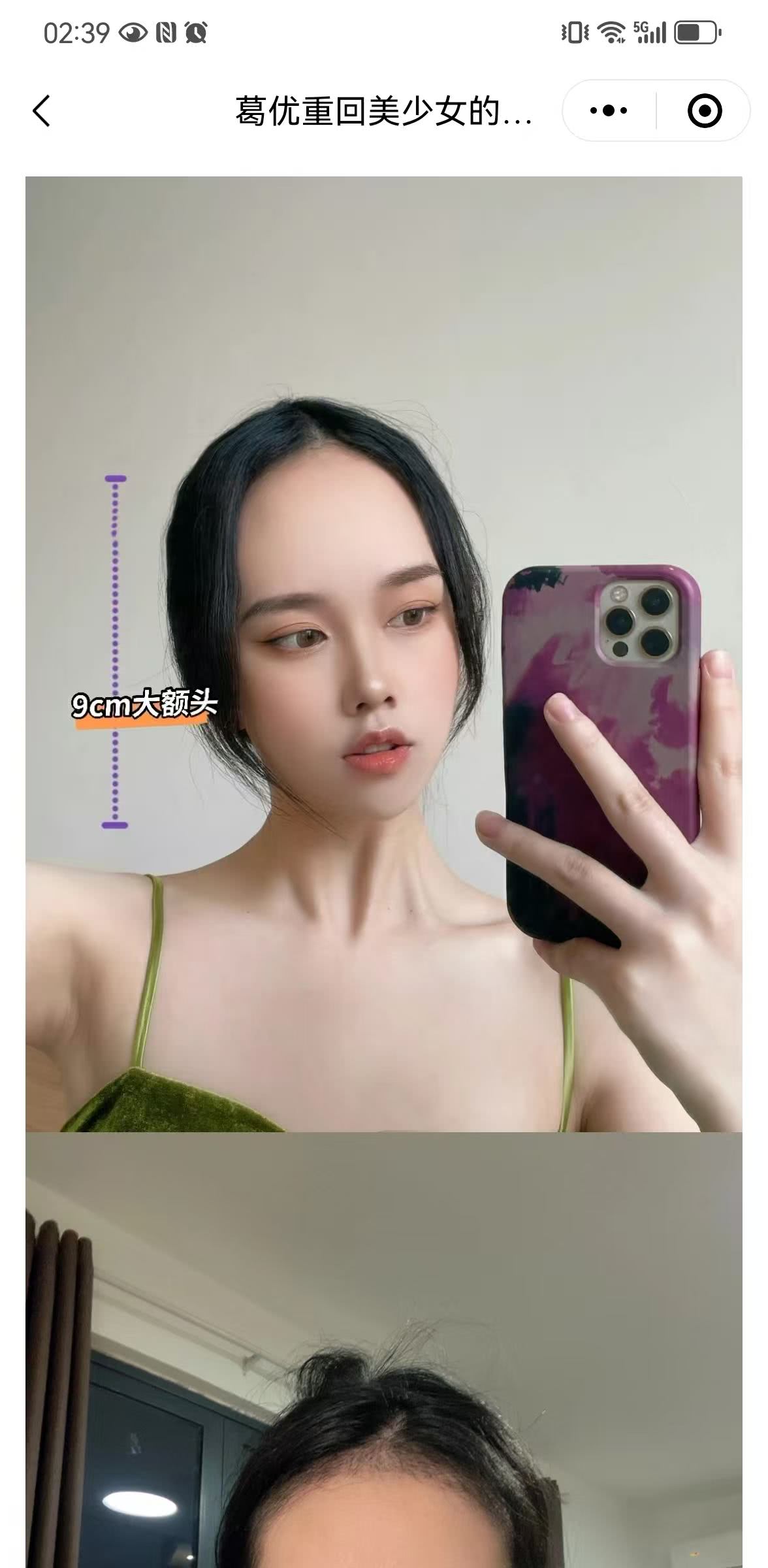 变美小程序案例展示